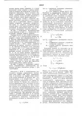 Бесконтактный привод постоянного тока (патент 655037)