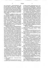 Устройство для автоматического слежения за сварным швом (патент 1758548)