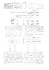 Способ разделения углеводородных газов (патент 867405)