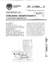 Многозонная система горячего водоснабжения здания (патент 1174680)