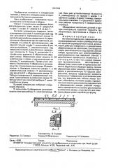 Бытовой холодильник (патент 1693333)
