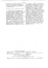 Устройство для механизированного зажима инструмента в шпинделе станка (патент 1393550)