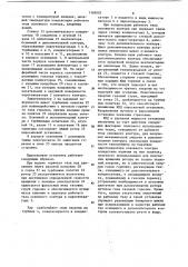 Паросиловая установка (патент 1103002)