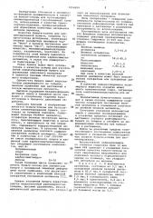 Бумага-основа для изготовления пигментированной бумаги (патент 1052604)