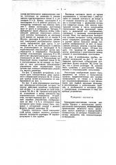 Электронно-оптическая система для трубки брауна (патент 45234)