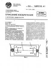 Система вентиляции лихтера (патент 1689218)