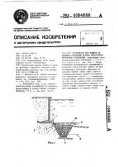 Устройство для защиты от подмыва оснований речных берегоукрепительных сооружений (патент 1094888)