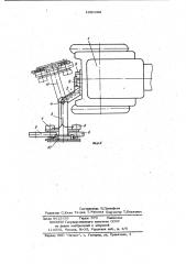Землеройная машина (патент 1051162)