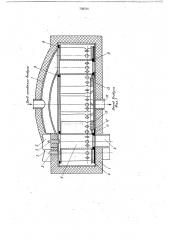 Скороморозильный аппарат (патент 739314)