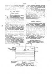 Двигатель внутреннего сгорания (патент 956828)