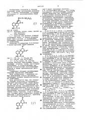 Способ получения производных (2-галоидэрголинил)- @ , @ - диэтилмочевины или их солей (патент 1097199)