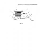 Молотильный аппарат льноуборочной машины (патент 2621736)