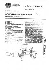 Лабораторная мельница (патент 1708414)