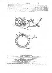 Транспортное средство (патент 1390119)
