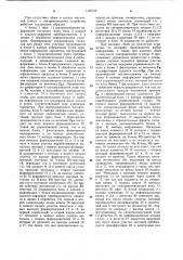 Устройство для обработки информации (патент 1107159)