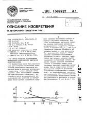 Способ контроля установления номинальной длительности импульсов известной формы (патент 1509757)