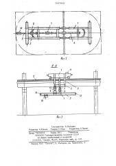 Кран мостового типа (патент 1047823)