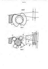 Устройство для прибоя уточной нити на ткацком станке с волнообразно подвижным зевом (патент 1060721)