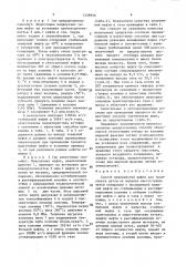 Способ переработки нефти для транспорта (патент 1558956)