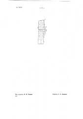Рельсовый стык (патент 71078)