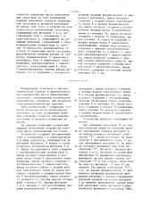 Устройство для контроля массы длинномерных заготовок (патент 1516793)