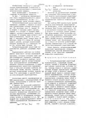Четырехквадрантный аналоговый перемножитель (патент 1504654)