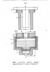 Устройство для получения отливок (патент 869956)