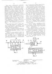Многозвенная самоходная машина с комбинированной трансмиссией (патент 1146218)