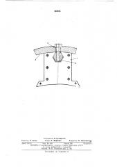 Шихтованный полюс электрической машины (патент 460595)