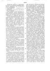 Устройство управления судовым комплексом турбоагрегат-винт регулируемого шага-валогенератор (патент 1562234)