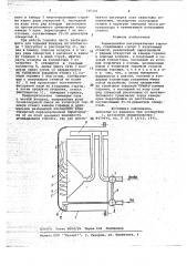 Радиационная рекуперативная горелка (патент 705201)
