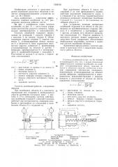 Гаситель колебаний (патент 1262156)
