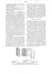 Свеклоуборочный комбайн (патент 1306505)
