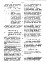 Способ нагрева движущейся проволоки (патент 765376)