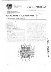 Активное колесо транспортного средства (патент 1736752)