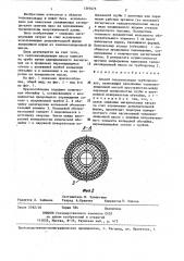 Способ теплоизоляции трубопроводов (патент 1397675)