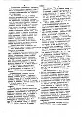 Формирователь сигналов синхронизации для устройства считывания информации (патент 1089597)