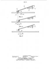 Устройство для очистки ленты конвейера (патент 1221107)
