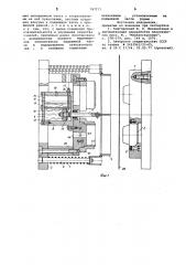 Форма для термовакуумного формования листовых термопластов (патент 787177)