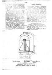 Спектрометр аэроионов (патент 716088)
