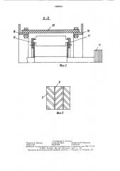 Установка для измельчения глины с твердыми включениями (патент 1565519)