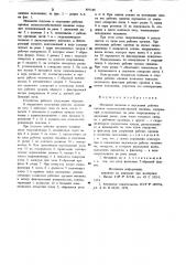 Механизм подъема и опускания рабочих органов сельскохозяйственной машины (патент 897148)