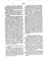 Краевой соединитель с нулевым усилием сочленения (патент 1615827)