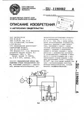 Гидравлический привод вибрационных зубьев экскаваторного ковша (патент 1180462)