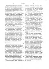 Электродуговая печь для плавки огнеупоров на блок (патент 1075069)