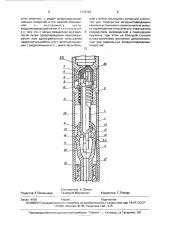 Погружной пневмоударник (патент 1776784)