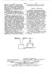 Устройство для автоматического регулирования процесса разбавления пульпы (патент 622874)