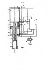 Пневматический привод шприца (патент 985481)