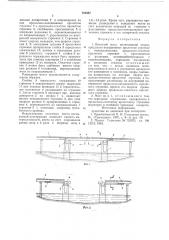 Откатной мост (патент 751887)