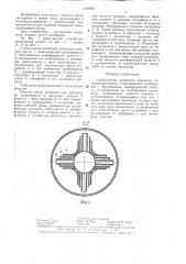 Стабилизатор колебаний давления (патент 1418541)